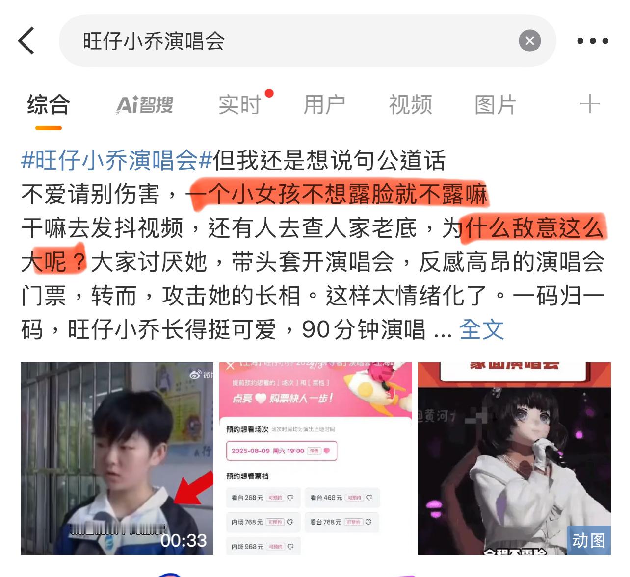 这么喜欢，你怎么不买票去看？演唱会除了听歌，一定程度上就是为了去见歌手本人啊，看