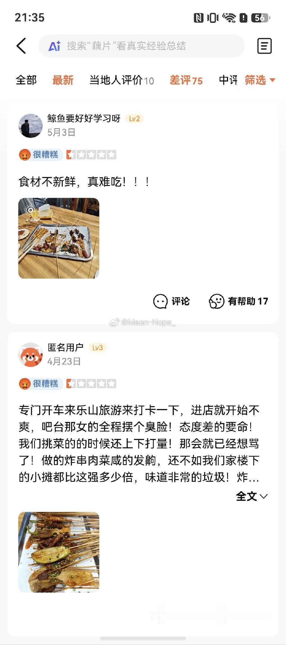 王鹤棣风波不该让棣爸油炸买单最新差评时间是5月3日的，虐什么粉啊请问(●.●)❓