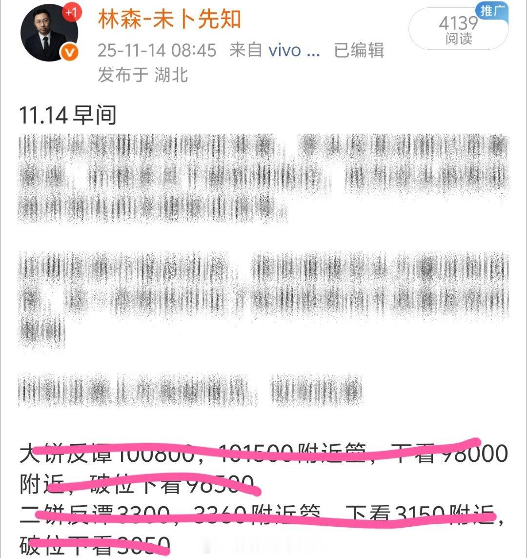 春风得意马蹄疾