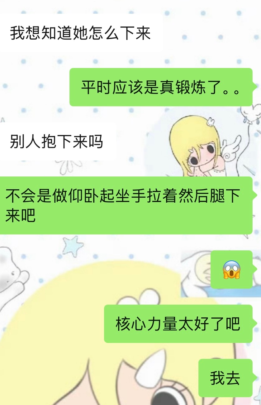 所以咋下来的 