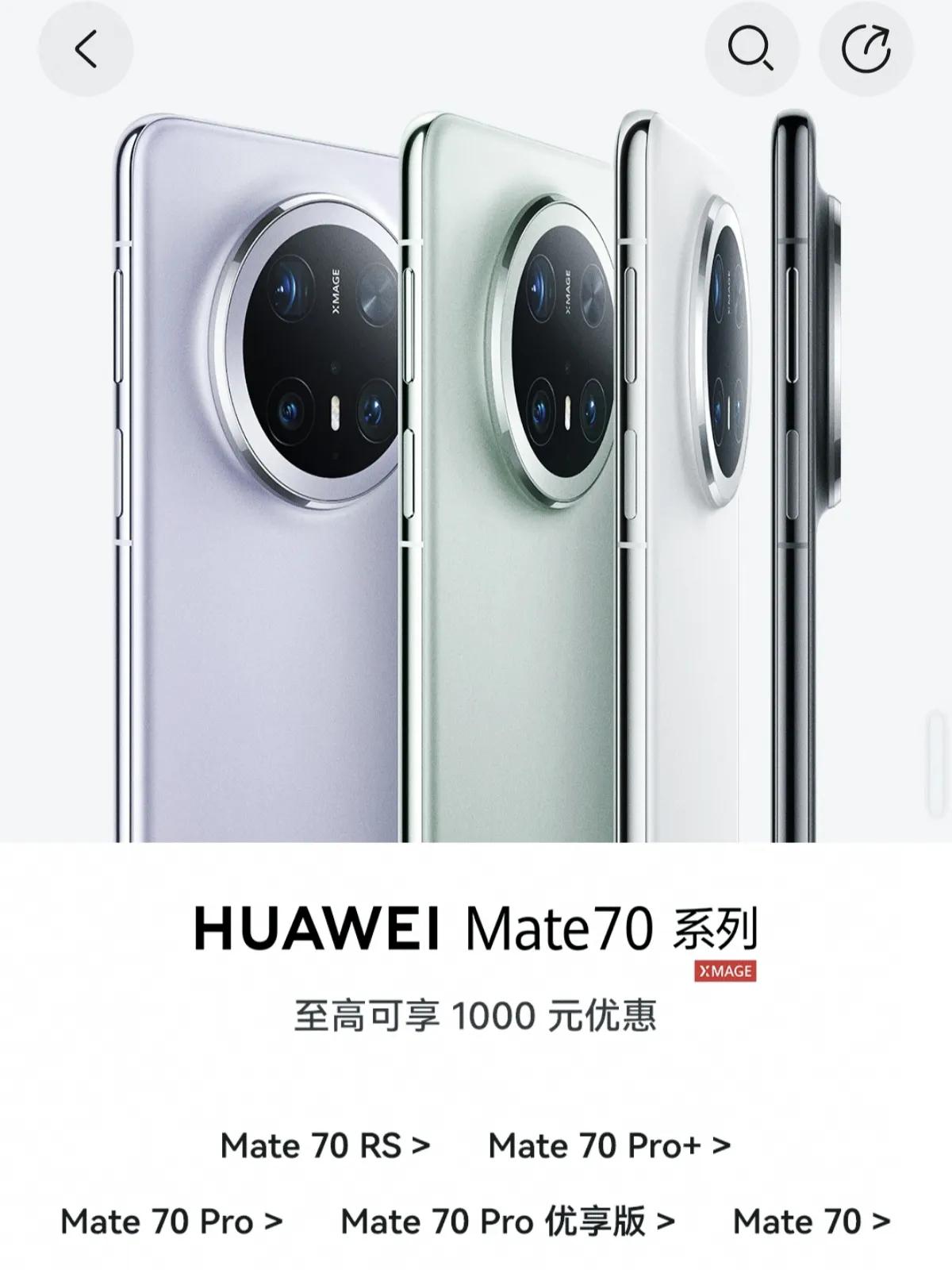 该来的总会来
Mate70大降价，友商的最后一根稻草被压倒，这下喜欢和不喜欢华为