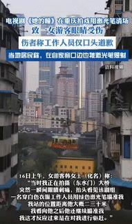 “胆真大！”6月16日，上海一女子在重庆网红打卡点拍摄风景照时，突然感觉眼睛刺痛