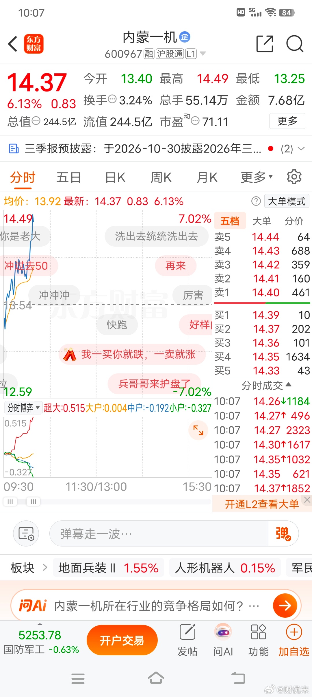 山顶的朋友，你们好吗？ ​​​
