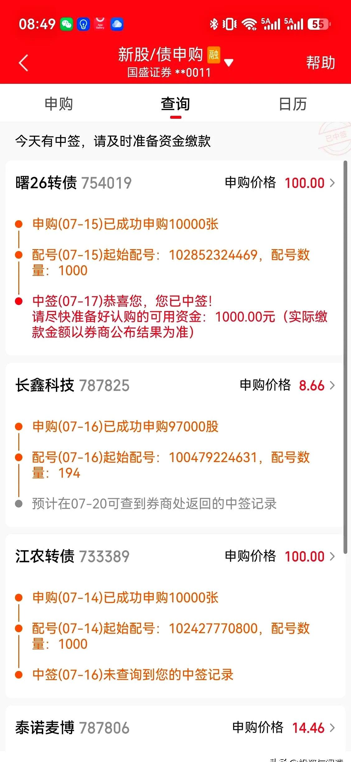 谁懂啊！
平时打新股比抢周杰伦演唱会门票还费劲，中签全靠运气，但这次居然有人拿捏