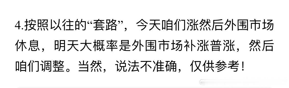 额…果然是套路！