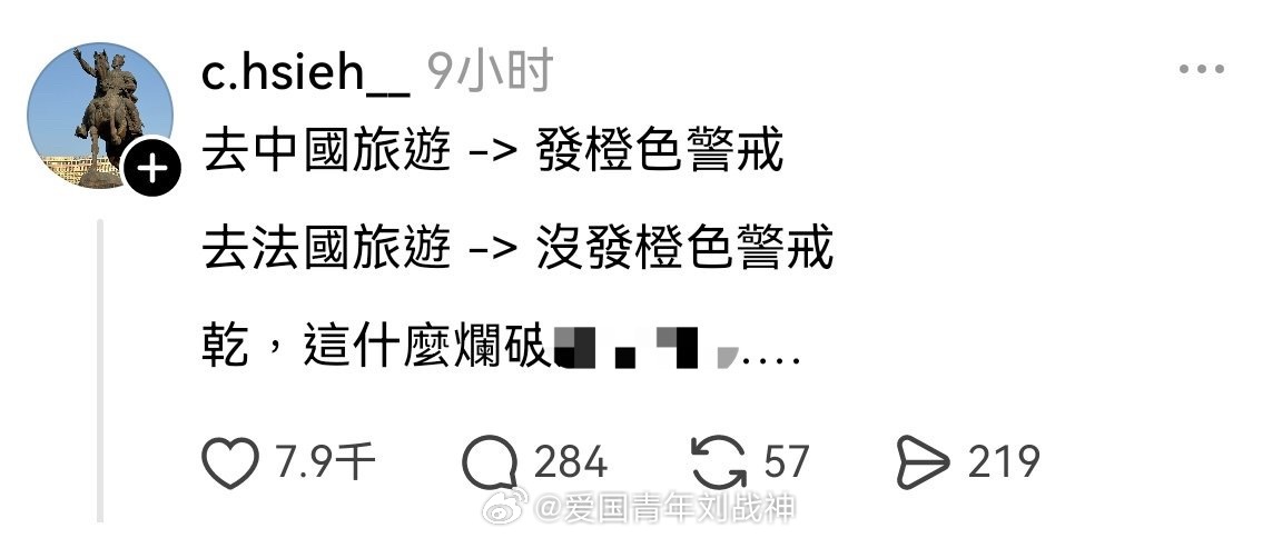 青鸟破防怒骂台当局……[笑cry]被自由的流弹打死又何尝不是一种荣耀呢[doge