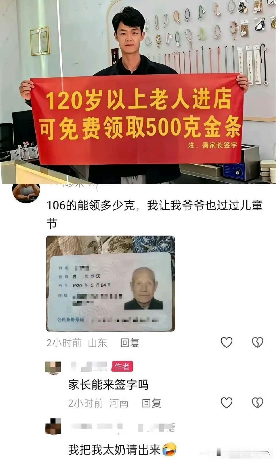 这种店就是哗众取丑