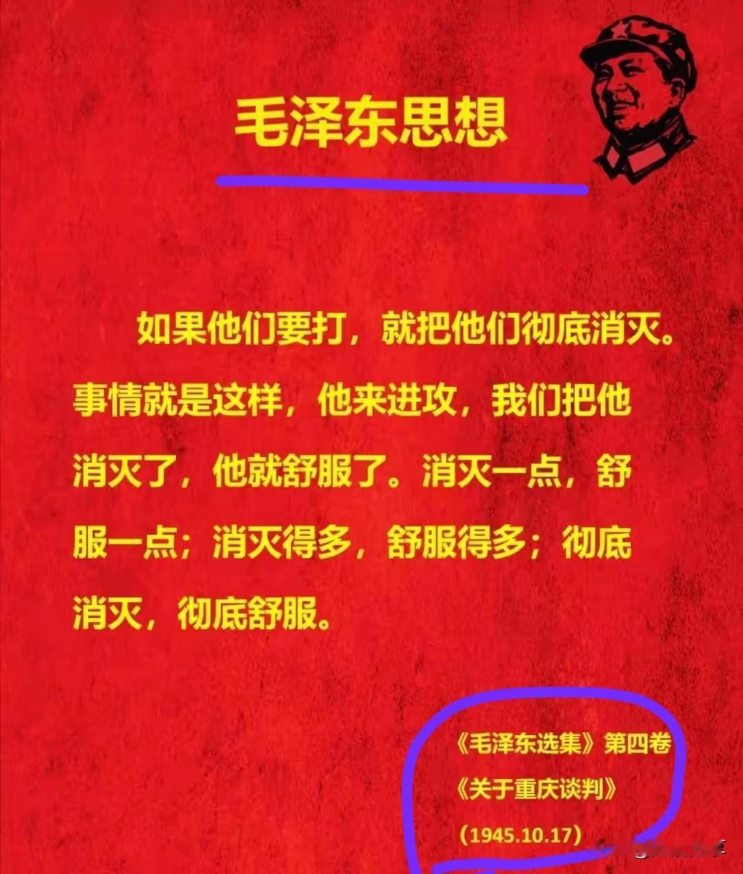 伟人就是伟人！

几十年前就预料到，敌人还会卷土重来的，果真不假，他们一直不死心