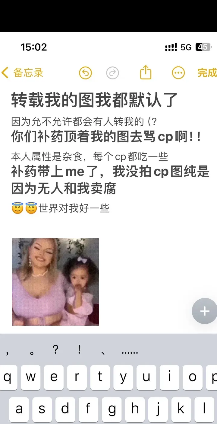 异食癖 爱吃 大馋小子 征婚
