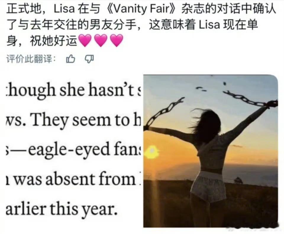 Lisa确认分手采访亲口证实分手！早有蛛丝马迹，三公子4月起零点赞、ins直接取