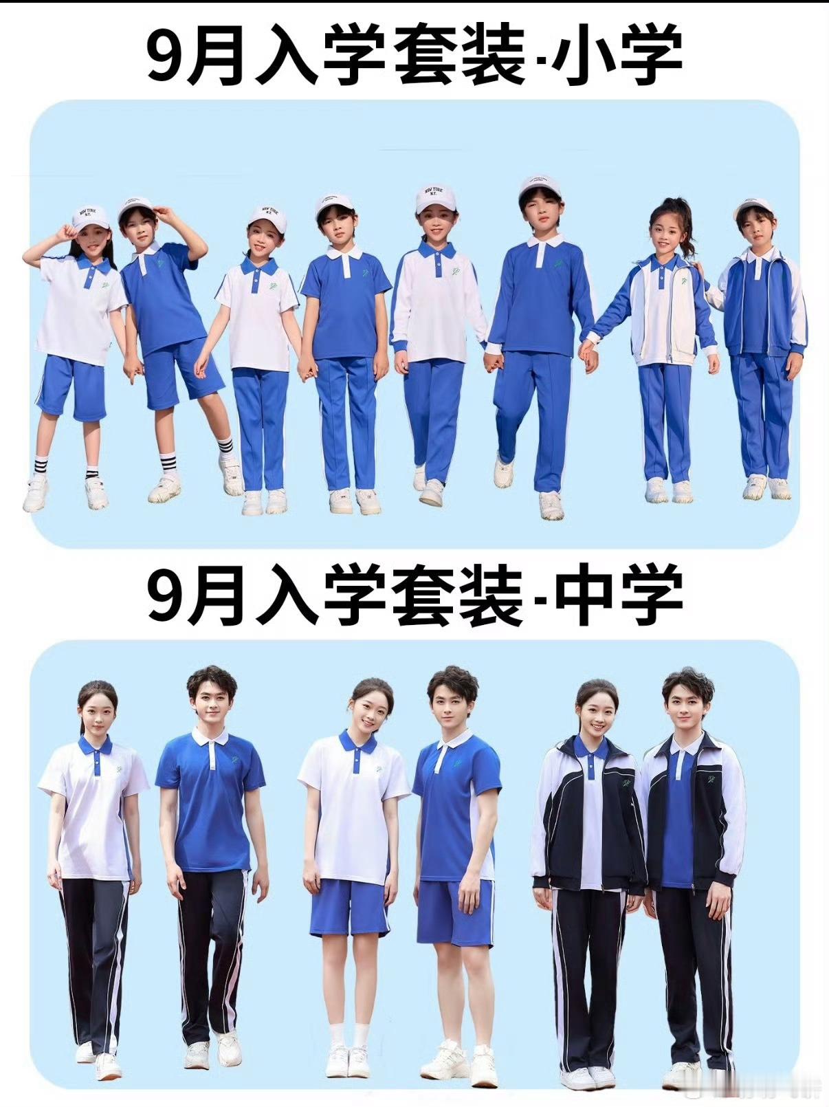 深圳校服真香，感觉真的可以推广一下，这样学校其实也省事，家长学生也可以按需购买。