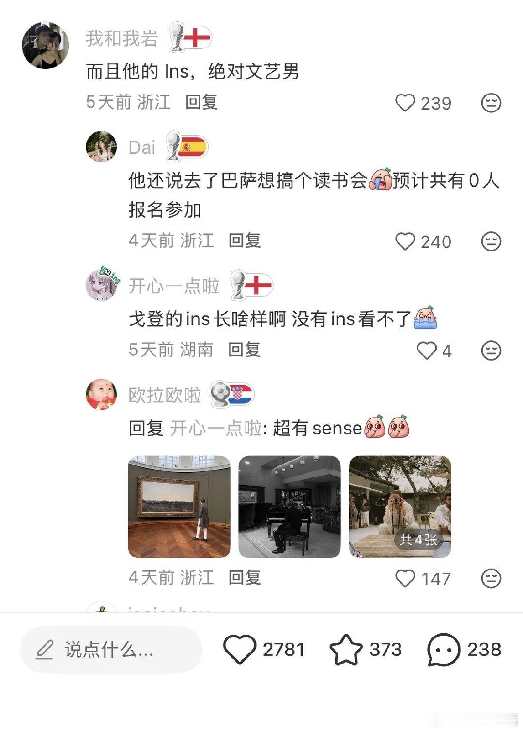 戈登是文艺男，打算去巴萨后搞读书会，“预计共有0人报名参加” 美加墨世界杯 世界