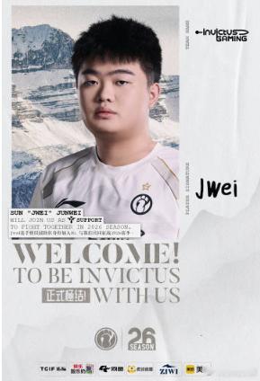 IG官方：辅助选手Jwei加入队伍12月11日讯 北京时间今日，IG电子竞技俱乐