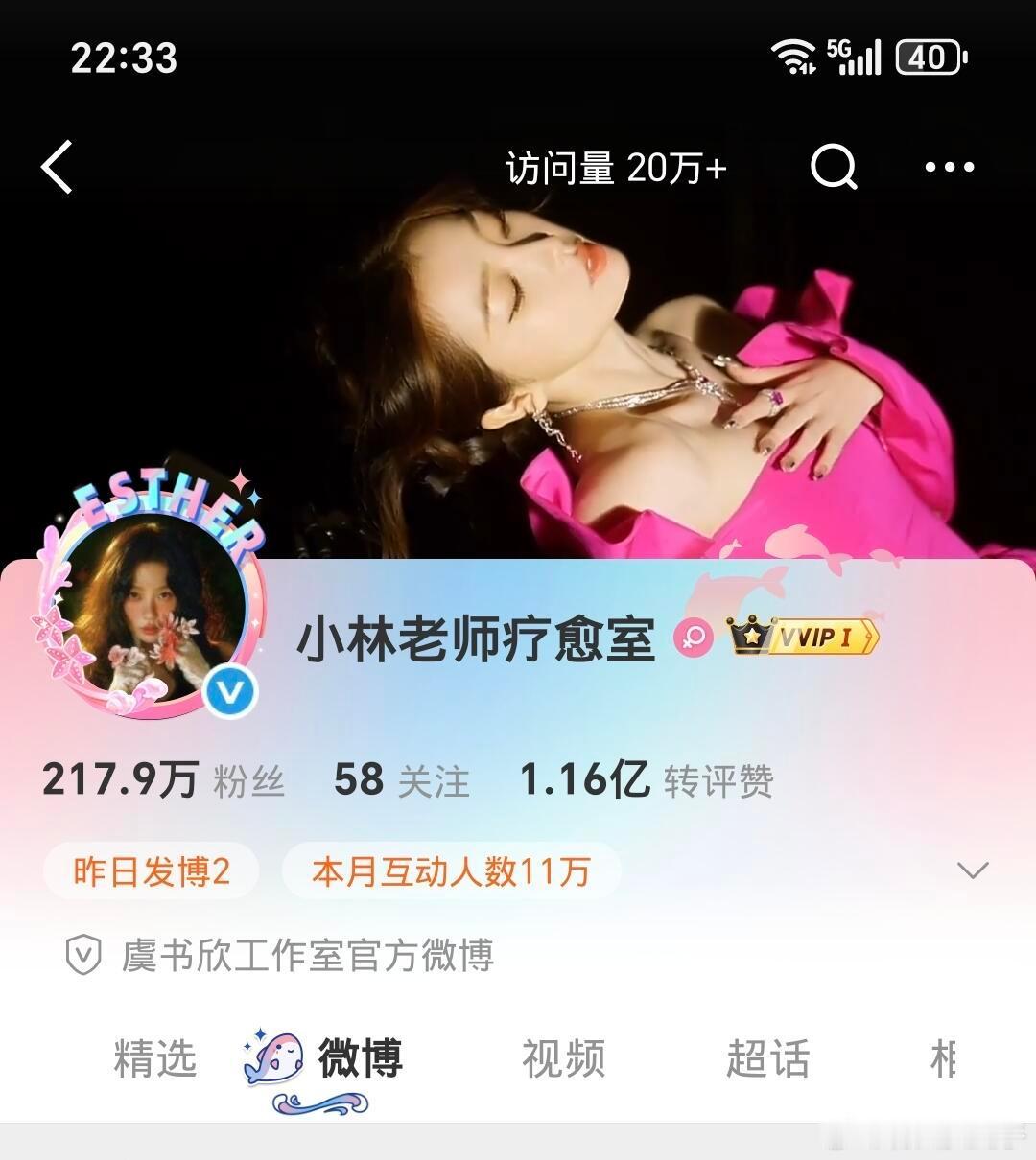 虞书欣工作室已改名：小林老师疗愈室我需要鱼疗