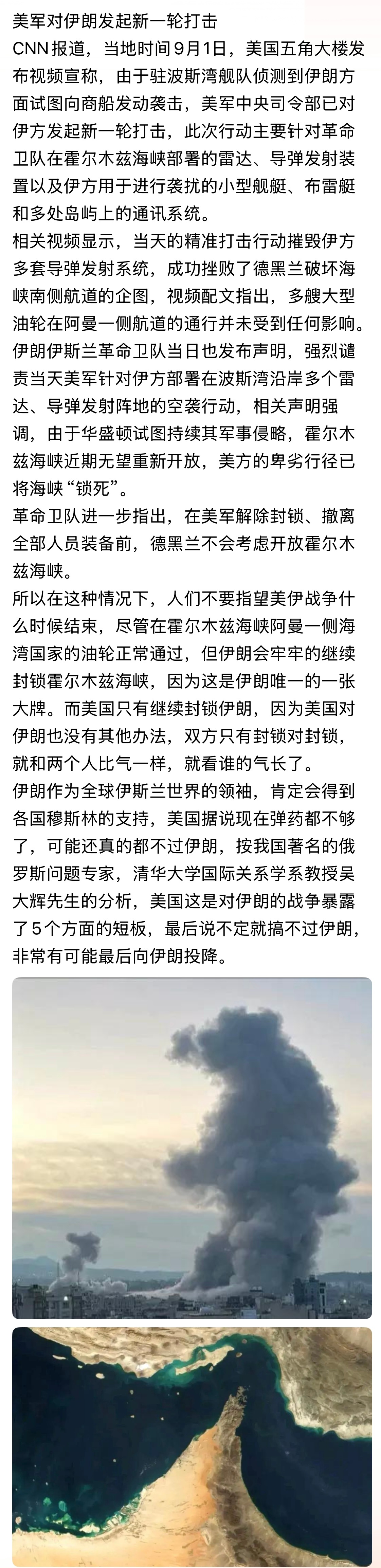 俺这友友真逗[允悲]美军对伊朗发起新一轮打击美伊冲突 ​​​
