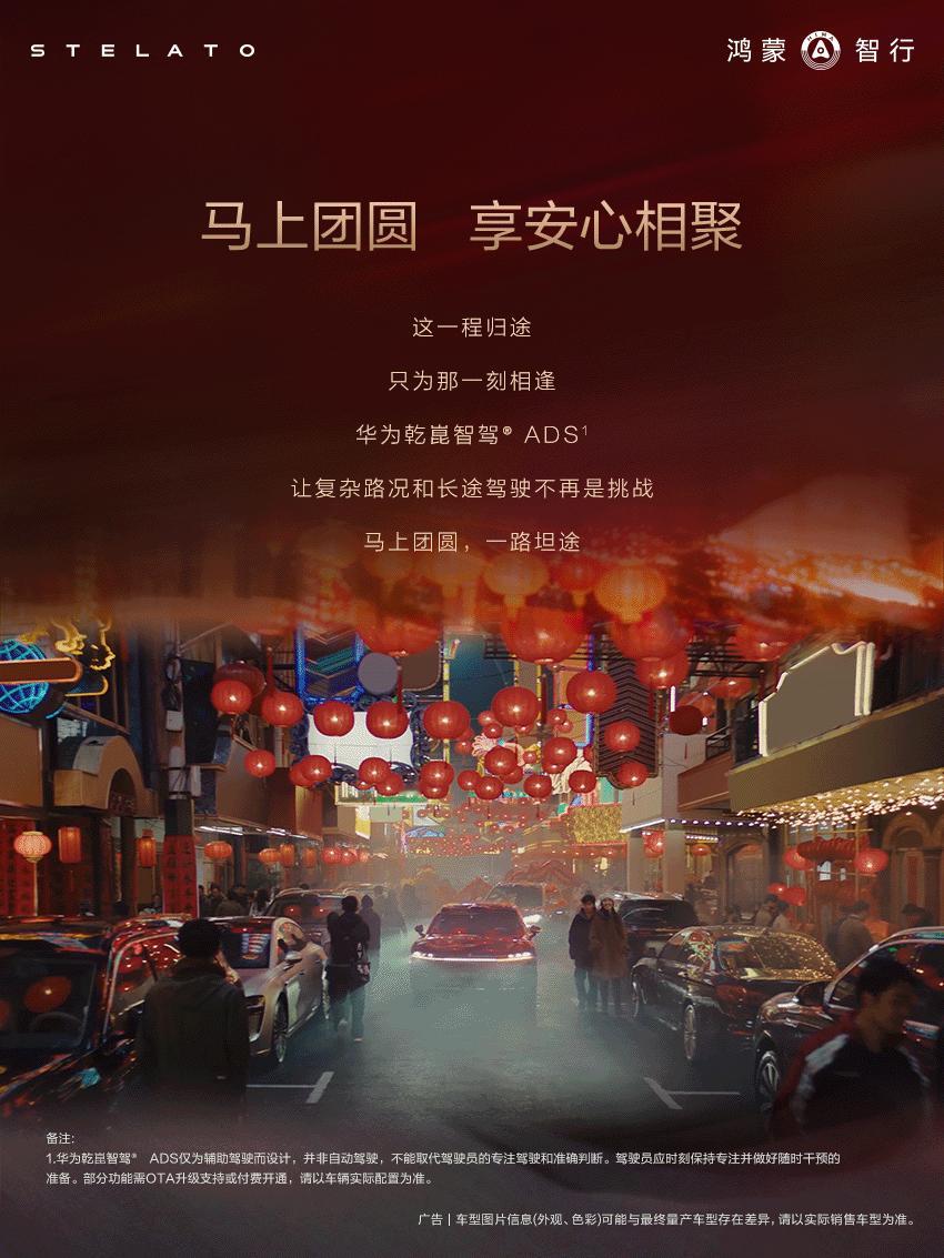 享界样过马年！马年将至，所有的奔赴都指向团圆！从归途的期盼，到抵达的欢笑！
风尘