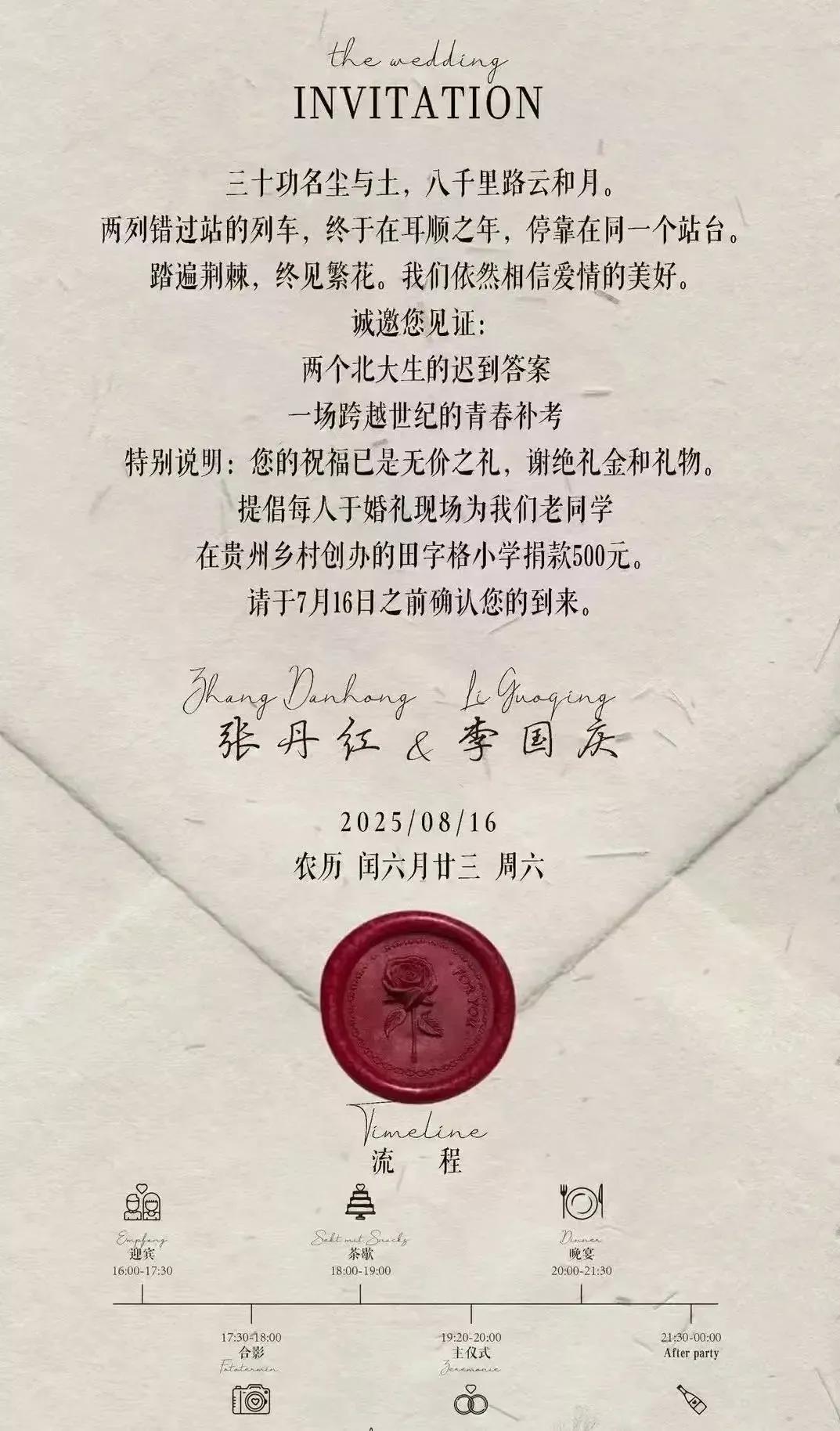 李国庆终归是有情怀之人！找了个年龄相仿的北大老校友再婚。
一直以为，做图书的人心