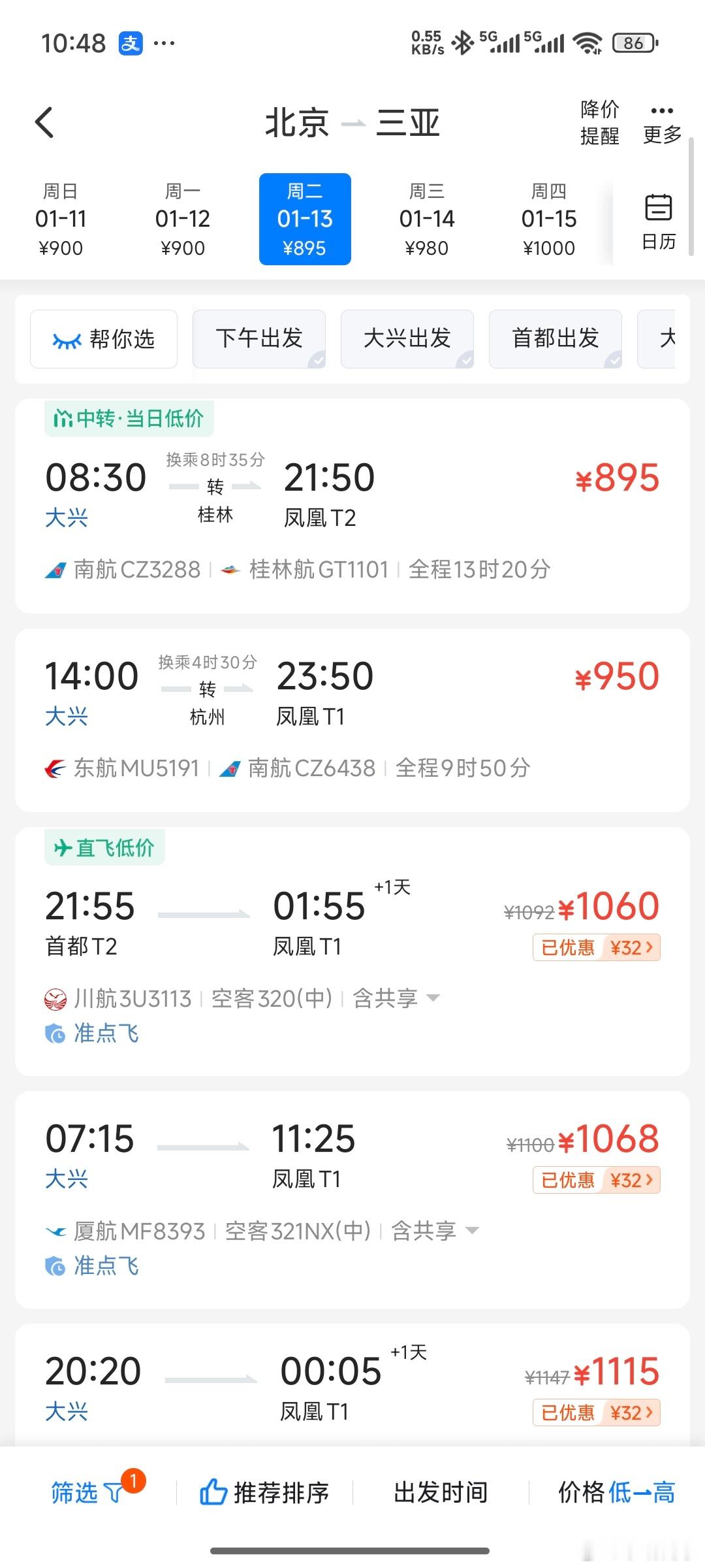 机票价格大跳水 看了一眼，下周二飞三亚的最低票价不到900元北京越来越冷了，我想