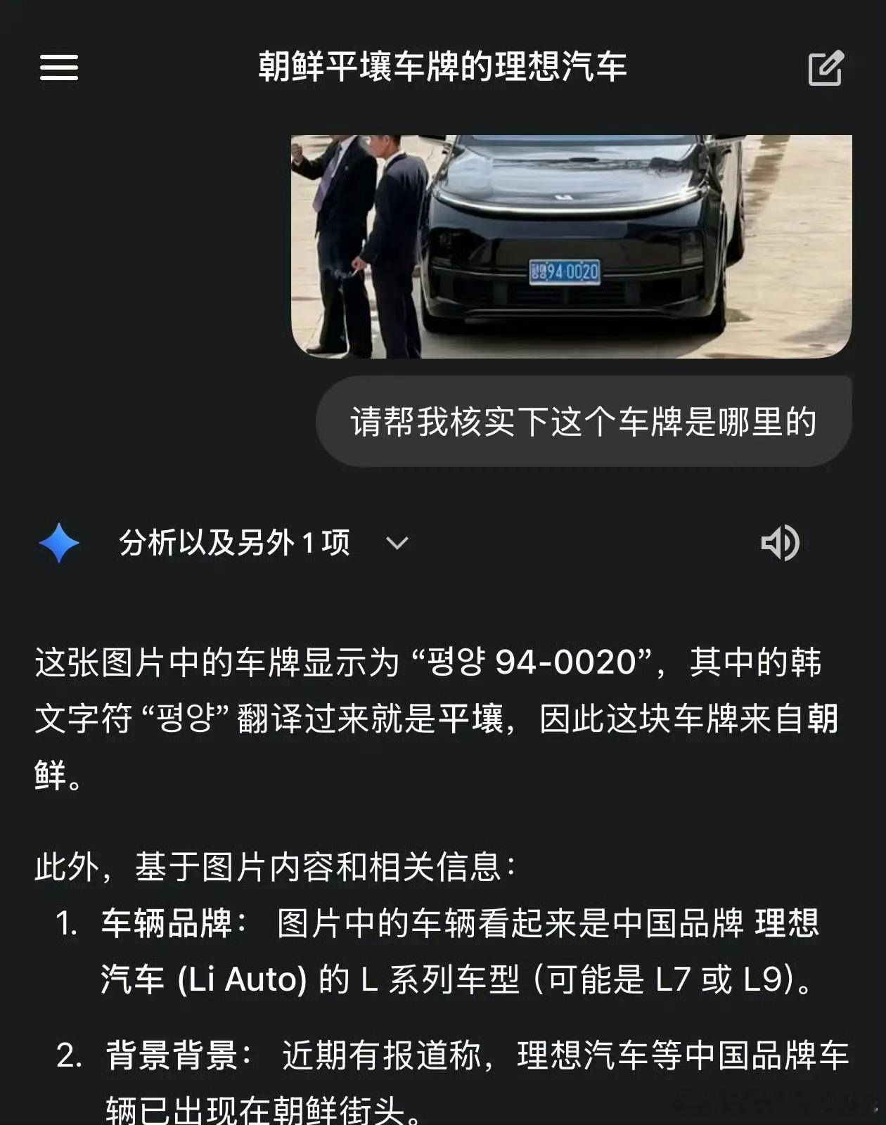 理想L9现身朝鲜平壤理想理想L9朝鲜