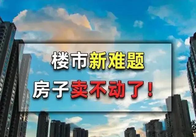 炒房如炒期货，在金融杠杆的作用下，炒房客最终都变成了被资本收割的韭菜！
资本为了