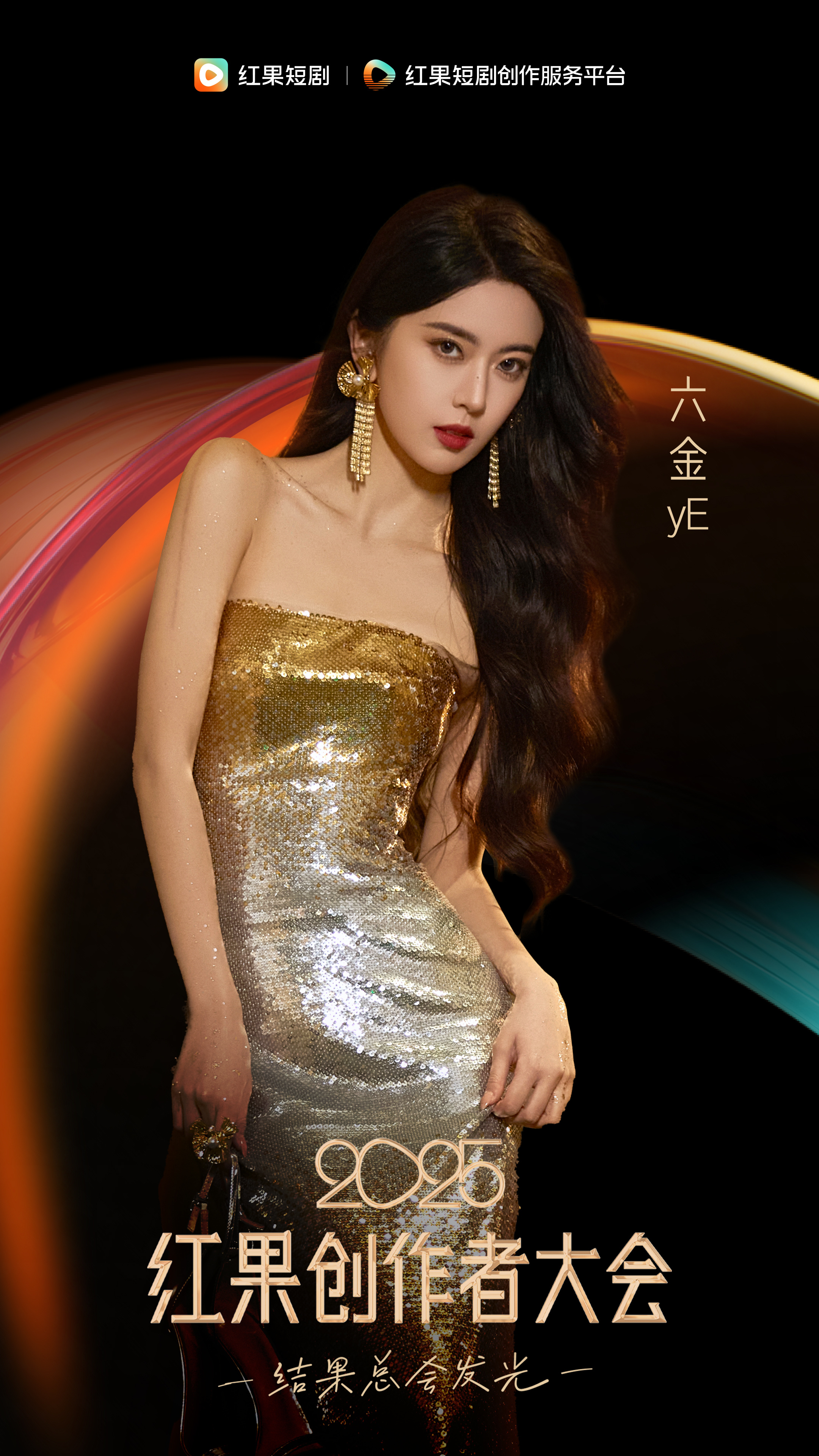 11.26不见不散！