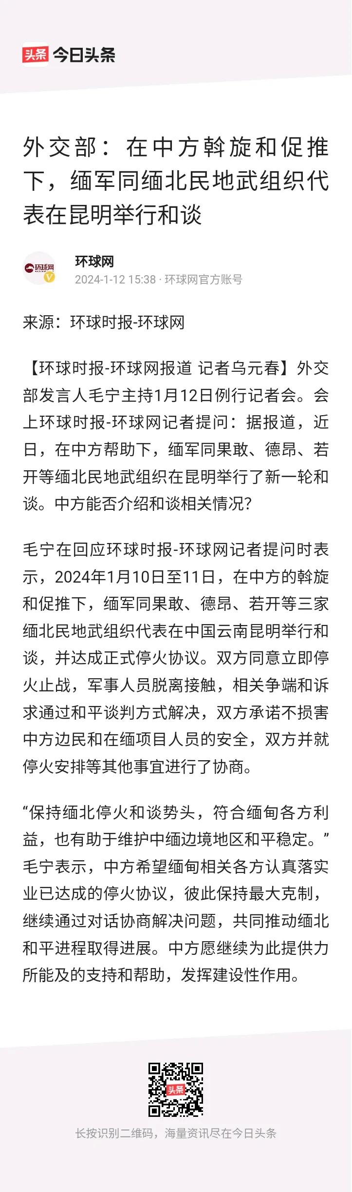 中国牛掰啊，上次是石油地区，现在是缅甸…
小美，你服不服！！！！！！
