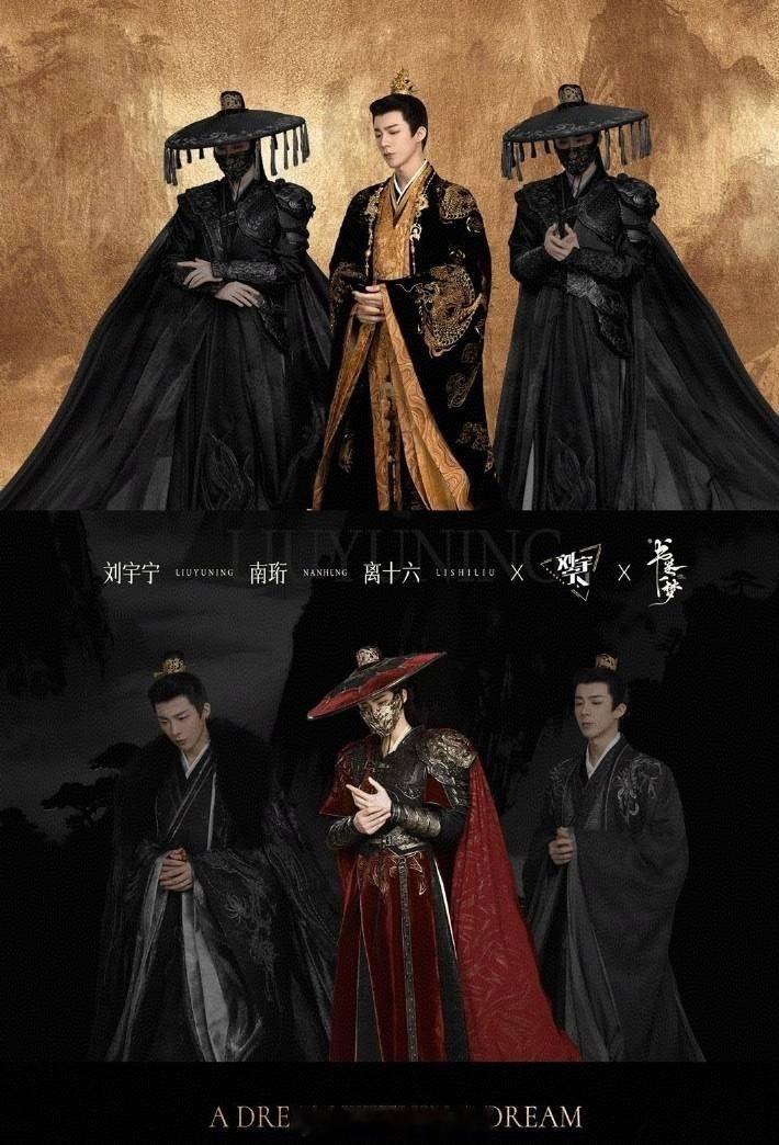 微博之夜加速器 | 向全世界安利我担 ｜给刘宇宁的新年心意｜摩登兄弟帝王将相，江