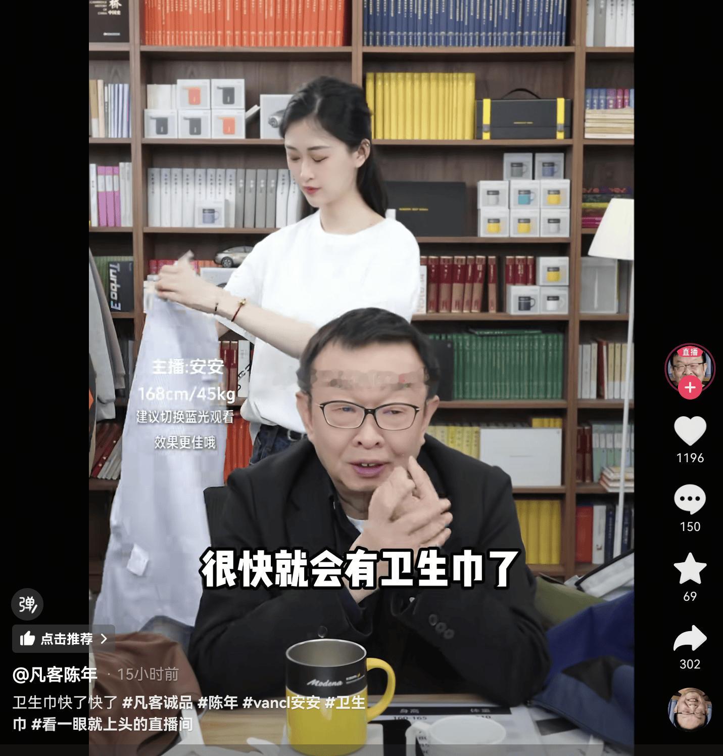 【凡客卫生巾要来了 陈年放话：可能很快就有！小米也要入局？】小米商标已含卫生护垫