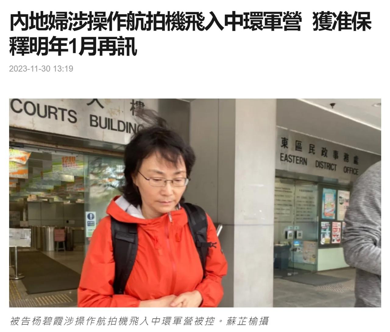 一位内地游客驾驶无人机，闯入中环军营上空被捕。

案件今于东区裁判法院提堂，主任