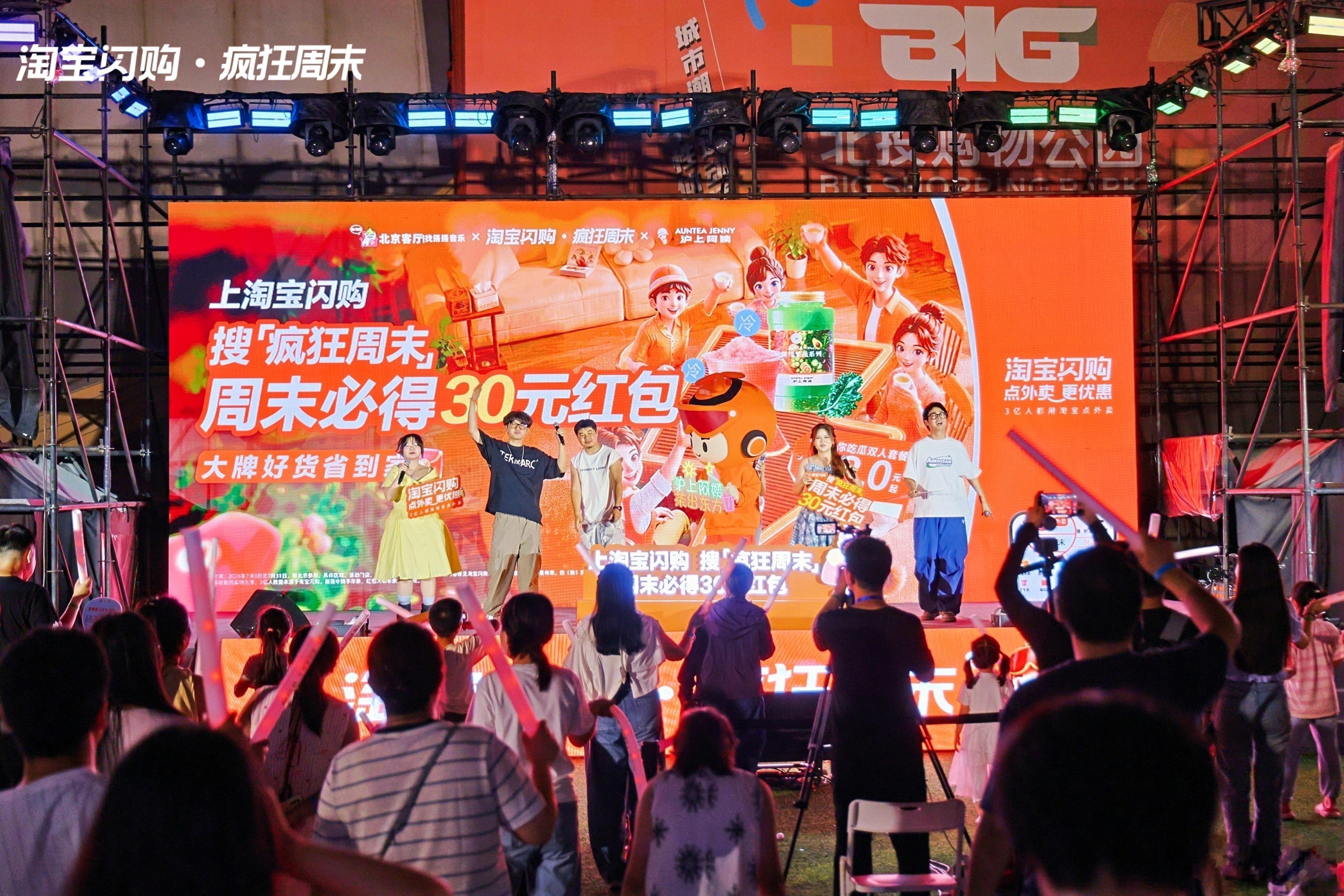 北京打工人疯玩周末图鉴不用远行也能拥有浪漫周末，商圈路演音乐会陆续登场，搜疯狂周