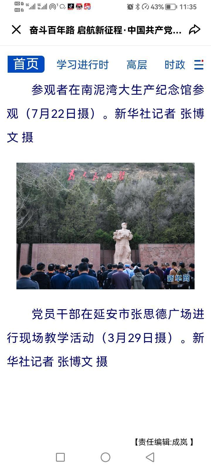 请用一句话概括毛主席的一生全心全意为人民服务的一生。