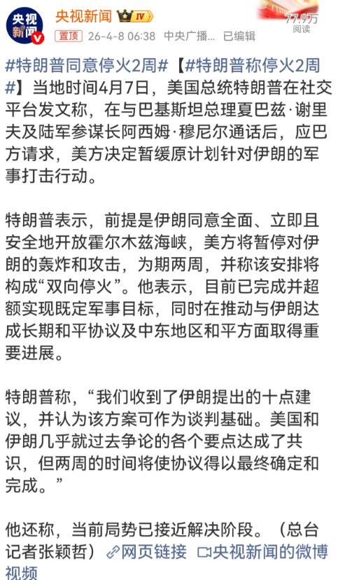 谁能想到啊，昨天晚上刷手机的时候，满屏都是美伊要打起来的消息，看得人心里发紧，本