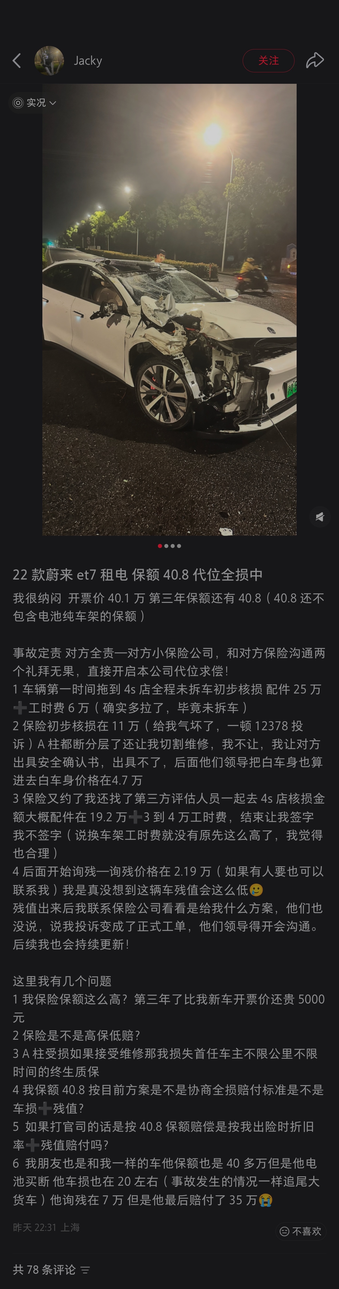 恭喜这个B