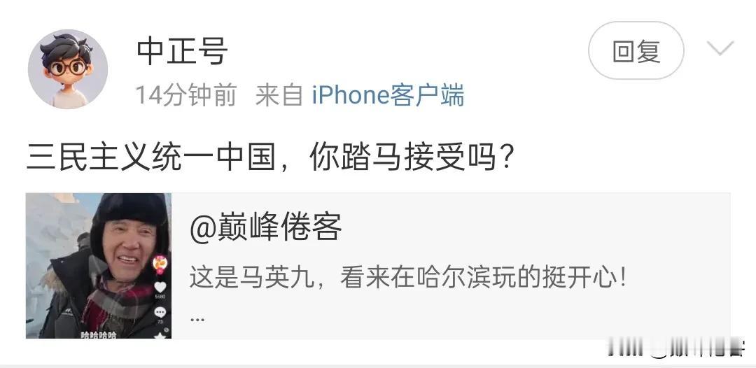 看看这个江苏的网友，竟然叫“中正号”，还在大陆的社交媒体上叫嚣“三民主义统一中国