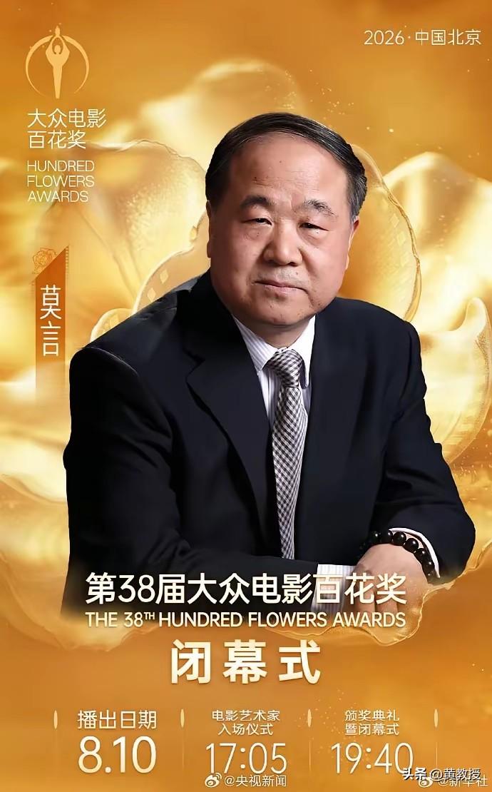 太牛了，莫言
一些乌合之众又要气的爆炸了
莫言最牛的地方是
敌气我不气[笑哭][