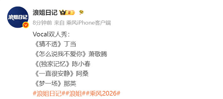 曝五公Vocal双人秀选曲五公Vocal双人秀选曲 曝五公Vocal双人秀选曲 