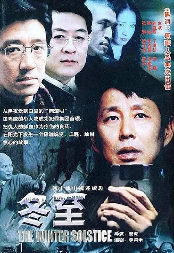 突然想起二十年前的一部电视剧《冬至》，小人物陈一平和他老婆戴嘉（这名起得）过着平