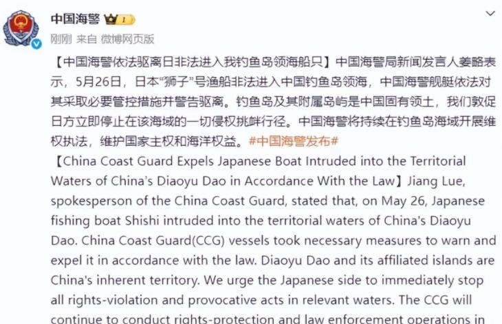 日本为啥不害怕中国？看看钓鱼岛海域的执法差距就全明白了！

最近这一个月，钓鱼岛