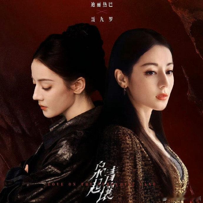 迪丽热巴：本来想帅翻全场，结果刀没拿稳… 像巴啦啦小魔仙！《枭起青壤》打戏花絮笑