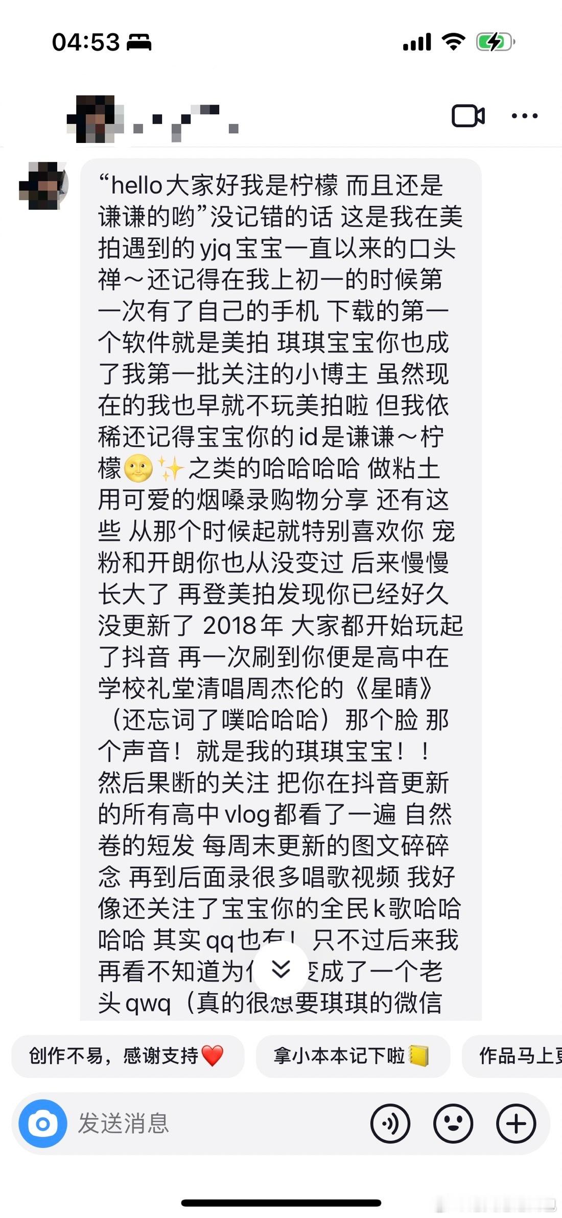 你们知道吗我常常因为有你们这群爱我的人感到骄傲。我觉得自己特别幸福。特别厉害。居