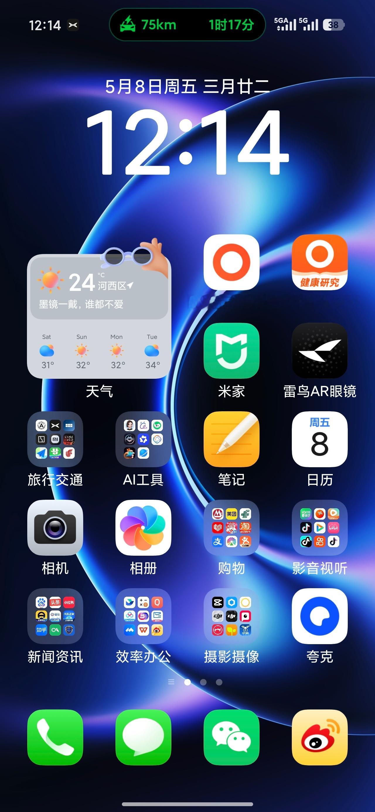 开小米汽车用小米手机体验就是好，就拿充电来说，这个窗口就很方便，直接能看见，点开