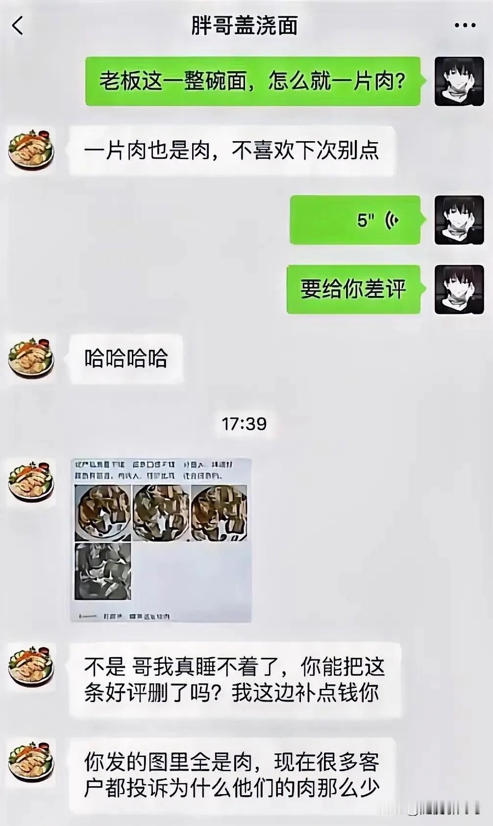 变相好评，有时候比差评还狠[狗头]