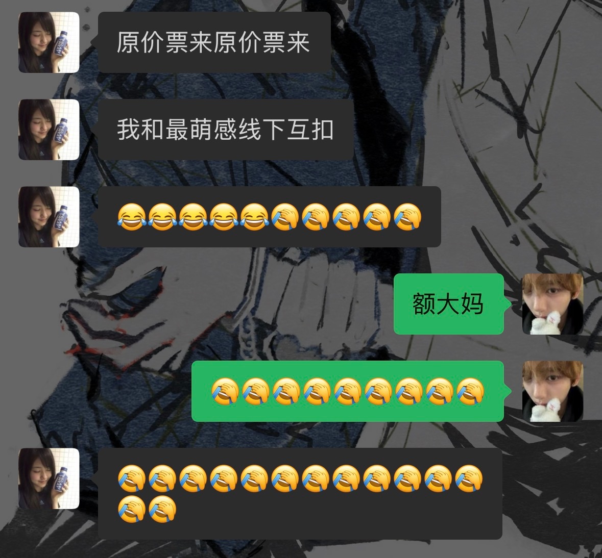 我好想和线下互攻呀一步一跪一磕头求原价票来