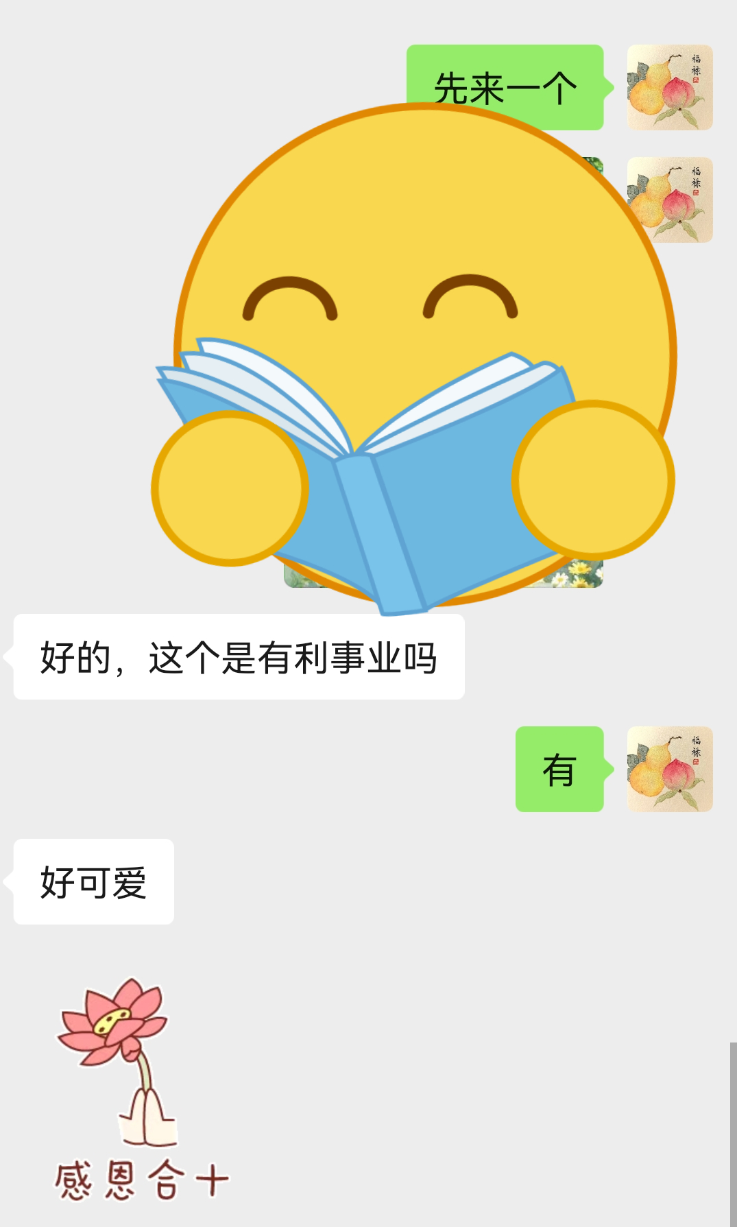 头像定制 利好事业，赚钱。 