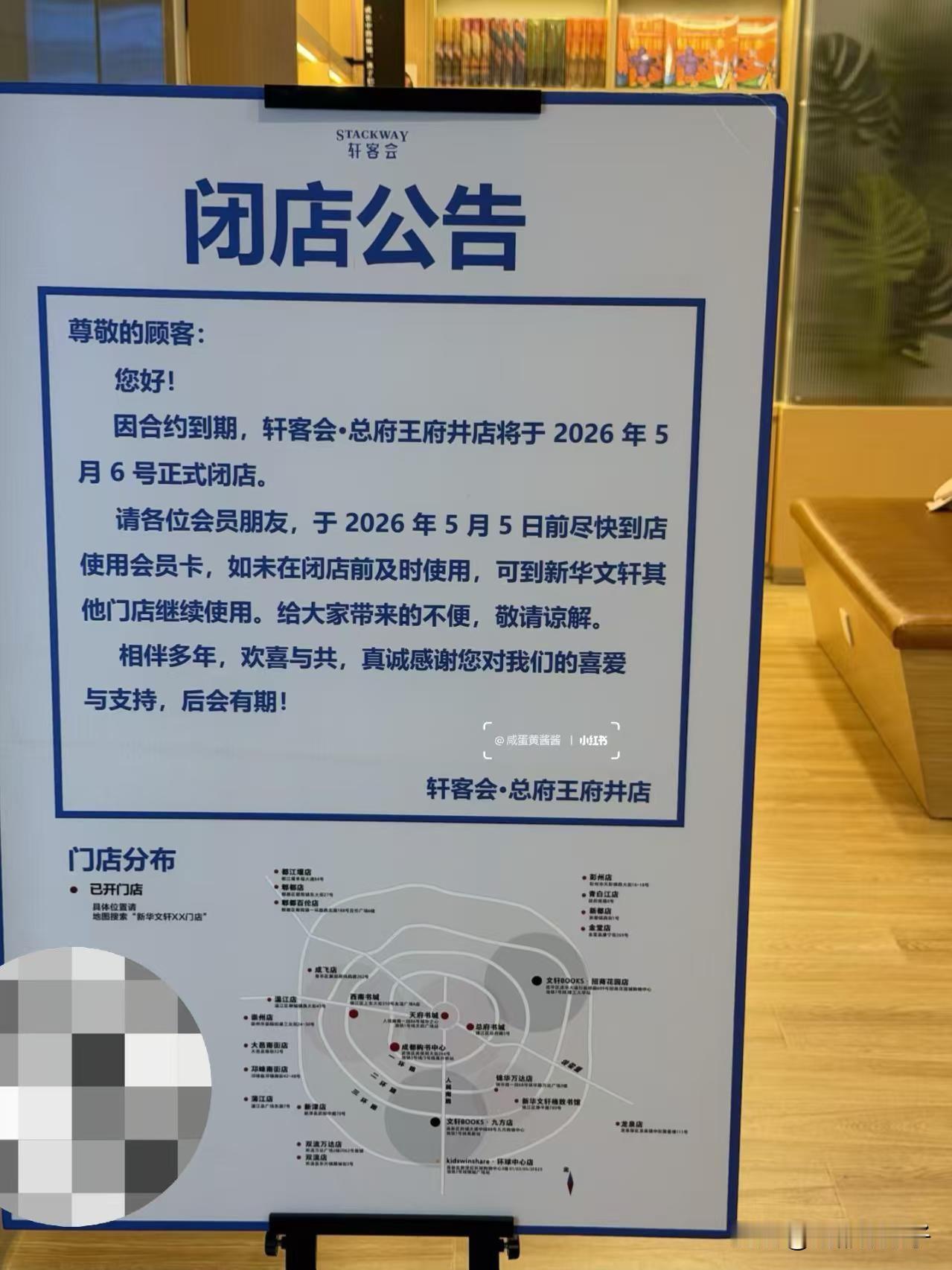 成都书店又要关一家…时代的眼泪
多适合自习办公人少的地方