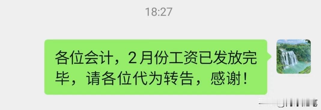 提前发放工资带来的过年喜悦
 
真的倍感欣喜，过年的最大福利已然降临。
 
20