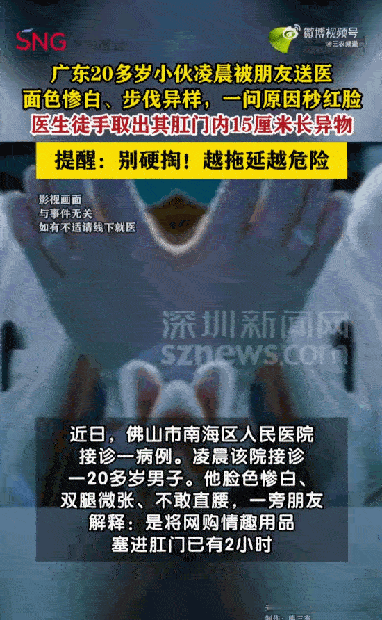 “人果然不能太闲！”广东佛山，凌晨时分的医院急诊室，一个二十多岁的小伙子，脸色白