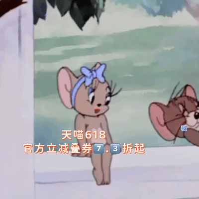 天猫也太会了吧！直接安排浪7两位人气天后同框亮相，颜值舞台双在线，618福利同步