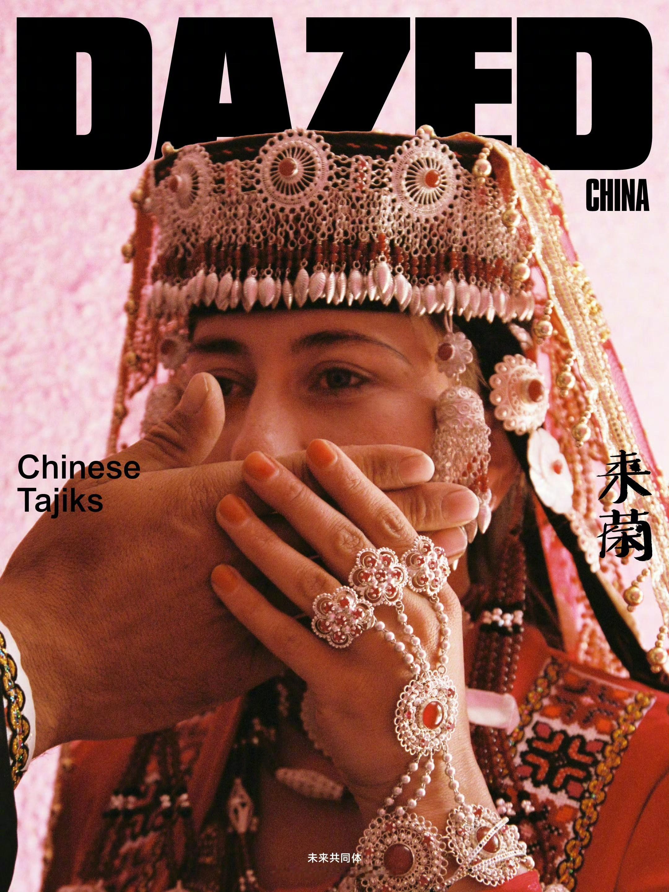 封面大赏被誉为世界屋脊的帕米尔，是塔吉克族世代相守的故土。这片被雪峰环抱的秘境，