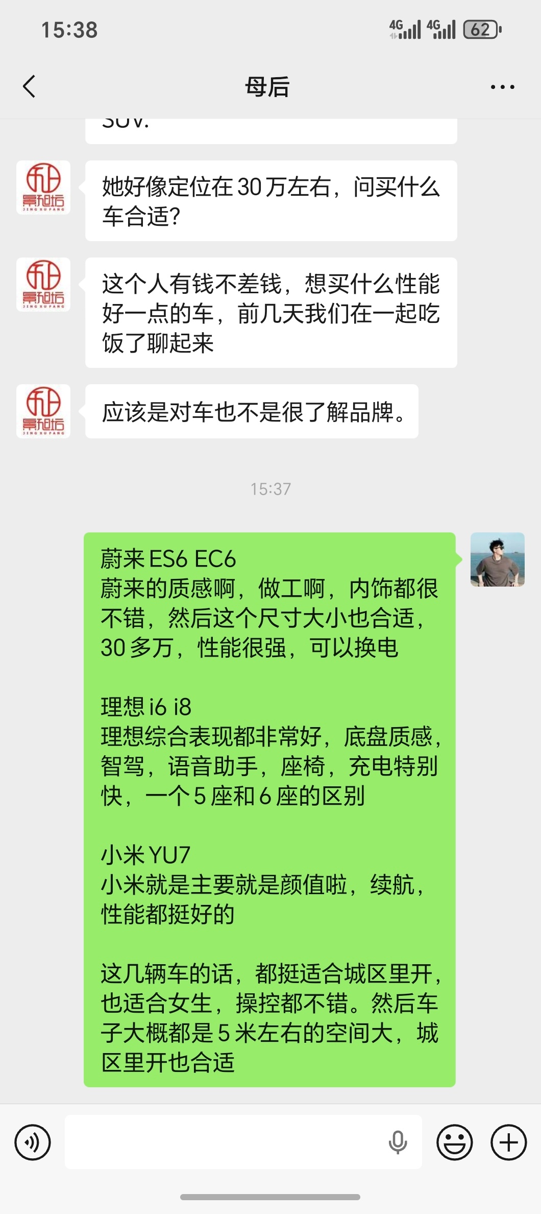 给我妈的朋友推荐30万左右适合女生开的纯电SUV我给她推荐了三个选择蔚来ES6/